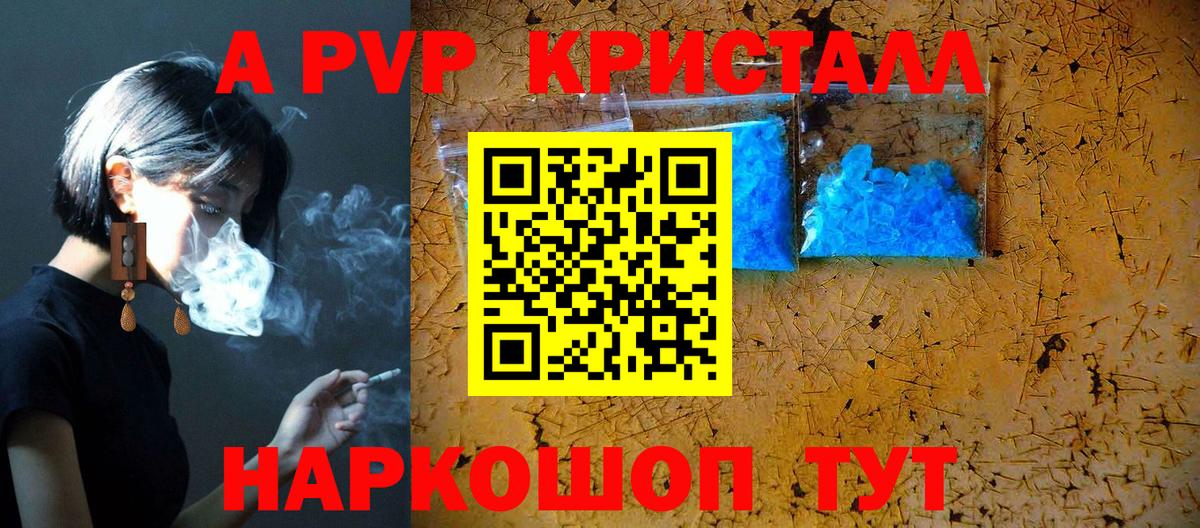 Нефтеюганск  А ПВП СК КРИС  А ПВП  Вход с VPN  Alpha PVP VHQ 