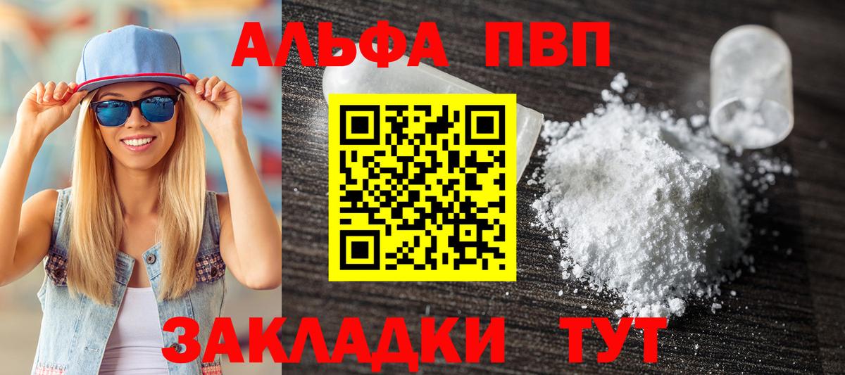 Alpha-PVP VHQ Нефтеюганск