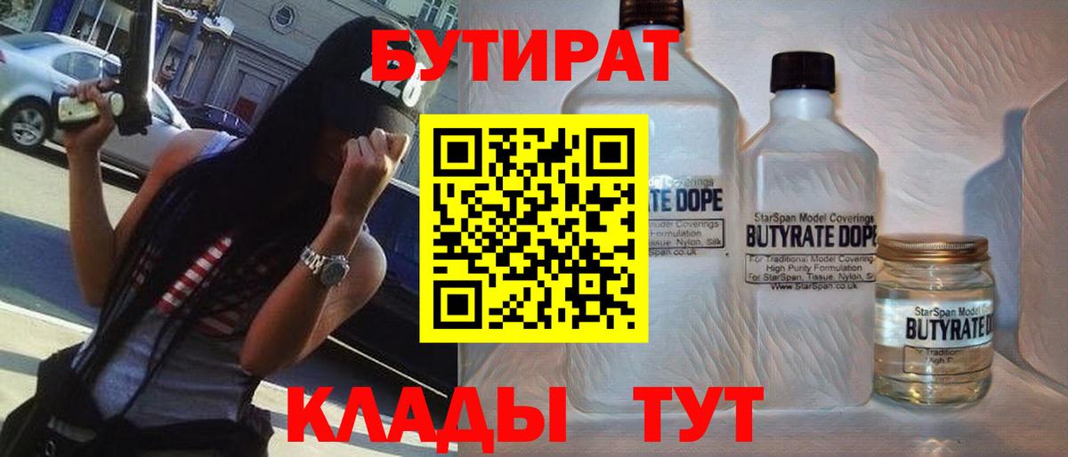 Нефтеюганск  Бутират оксана  Вход с VPN 