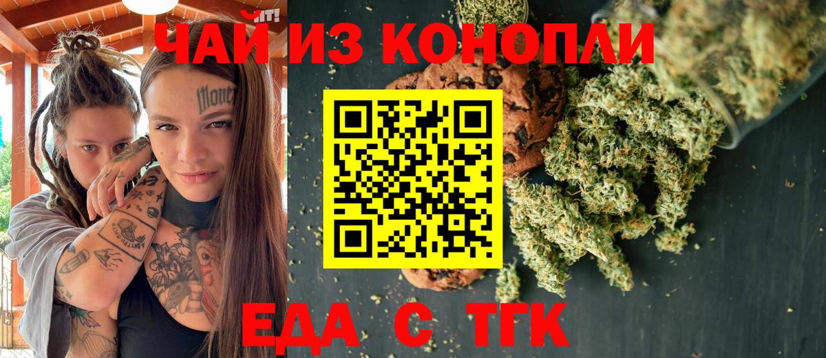 Еда ТГК марихуана  Вход с VPN  Нефтеюганск 