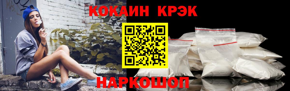 Cocaine 98% Нефтеюганск