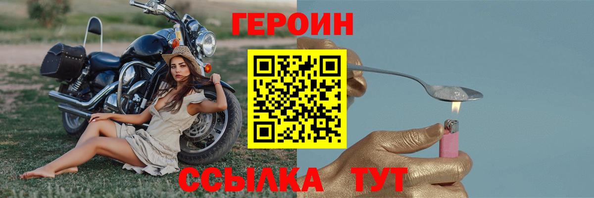 Нефтеюганск  ГЕРОИН герыч  Вход с VPN 
