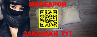 мефедрон VHQ Свободный