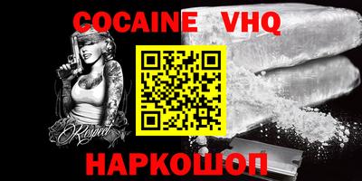 мефедрон VHQ Свободный