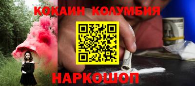 кокаин Северобайкальск