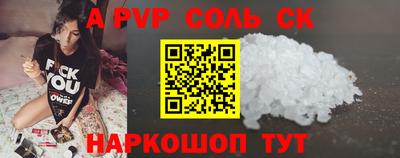 наркотики Сланцы