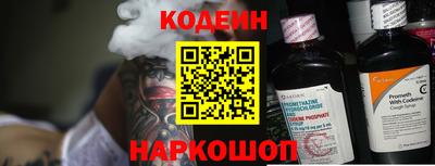 наркотики Сланцы