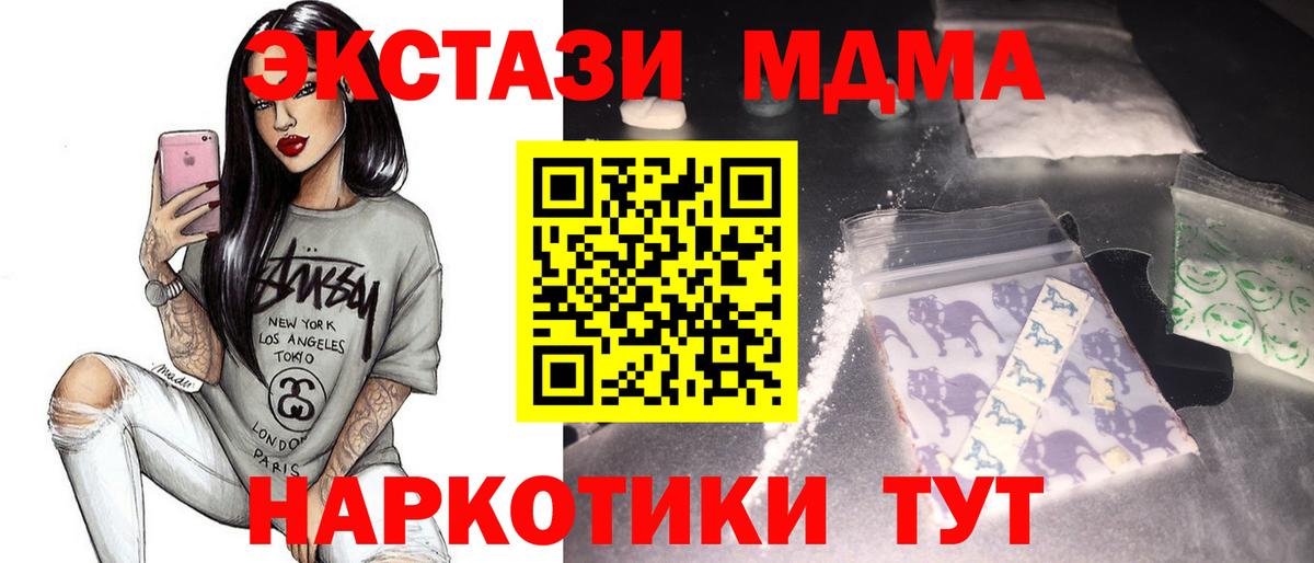 МДМА crystal  MDMA  МДМА кристаллы  Нефтеюганск  Вход с VPN 