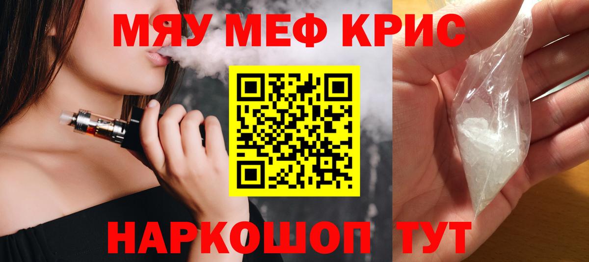 Меф мяу мяу мука Нефтеюганск