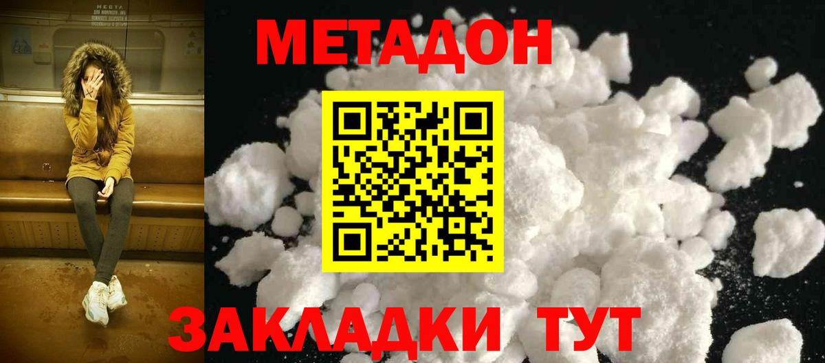 МЕТАДОН мёд  Вход с VPN  МЕТАДОН мёд  Нефтеюганск 
