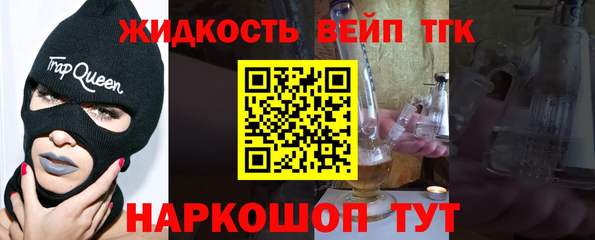 ТГК концентрат  Вход с VPN  ТГК вейп с тгк  как найти закладки  Нефтеюганск 